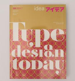 IDEA アイデア 杂志 No.305 今日字体设计 Type Design Today