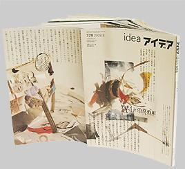 idea アイデア No.328 草根の设计