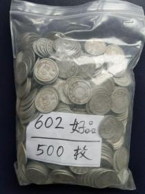 1960年2分1000枚流通硬分币，编号：C81