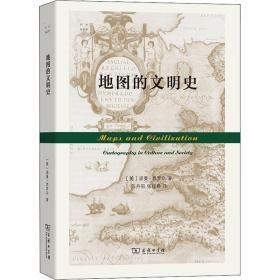 地图的文明史 各国地理 (美)诺曼·思罗尔 新华正版