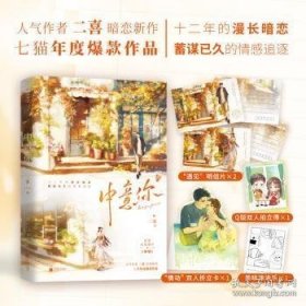 中意你特签版+笔记本 ,s