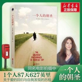 一个人的朝圣 外国现当代文学 (英)蕾秋·乔伊斯(rachel joyce) 新华正版