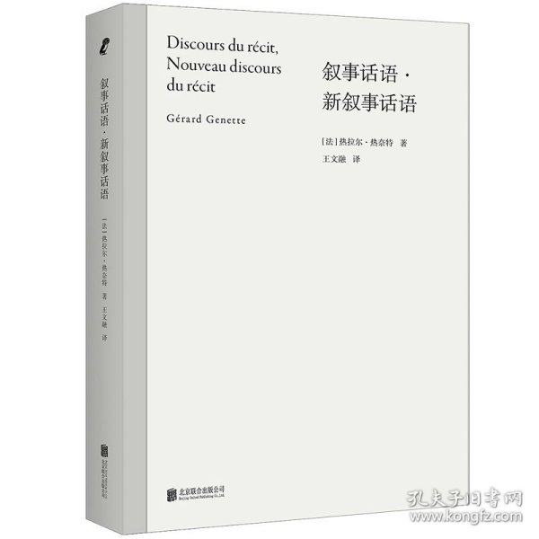 叙事话语·新叙事话语