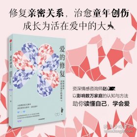 爱的修复 ,s
