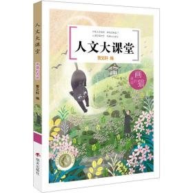 画猫的男孩 儿童文学 曹文轩 编 新华正版