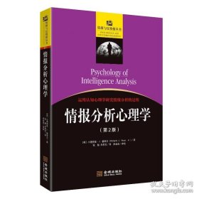 *分析心理学