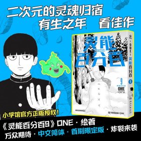 灵能 9 外国幽默漫画 作者 新华正版