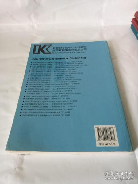 全国计算机等级考试一级教程--计算机基础及MS Office应用(2018年版)