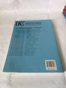 全国计算机等级考试一级教程--计算机基础及MS Office应用(2018年版)