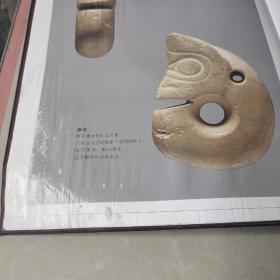 中国古代玉器艺术