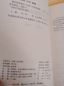 现代管理与实物
