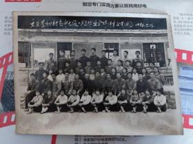 文登县初村高中七级一班毕业全体师生合影留念1976.7.18
