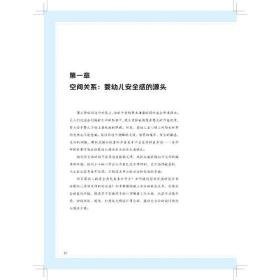 成长的家 家有这样住 建筑设计 打扮家居住方式与生活研究中心 新华正版