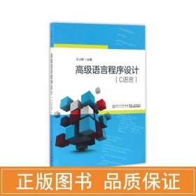 语言程序设计(c语言) 大中专理科计算机 王小峰 新华正版