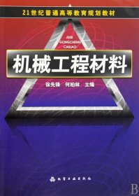 21世纪普通高等教育规划教材：压力容器及过程设备设计