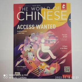 汉语世界 2021年第6期。新书，未使用
