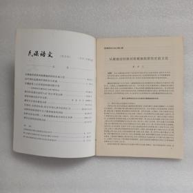 25本有关阿尔泰语系突厥语族维吾尔语的书(共30篇文章)合售:民族语文1984年第1、3期，1988年第4期，1992年第5期，1998年第5期，2006年第4期，2007年第6期，2008年第1、2、4期，2009年第1、3期，2010年第1、2、3、4、5、6期，2011年第1，2012年第2、4期，2014年第2、5、6期，2015年第1期