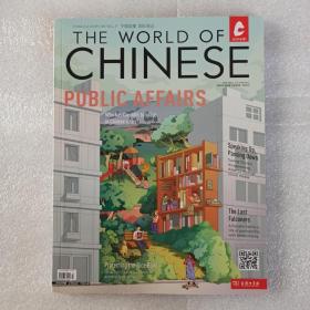 汉语世界 2022年第4期。新书，未使用。