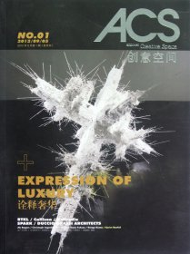创意空间(附光盘2012年9月期双月刊) 建筑装饰 金英伟