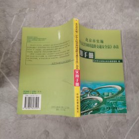 道路交通事故责任认定与赔偿标准