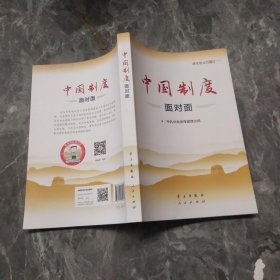 X密码