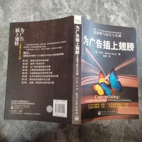 为广告插上翅膀