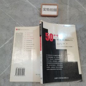 50种基本管理技巧