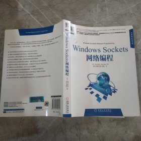 Windows Sockets网络编程