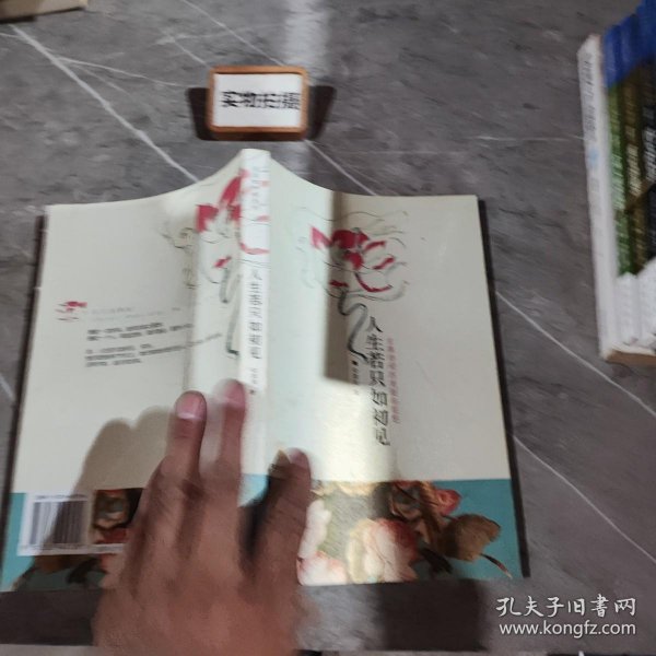 人生若只如初见：古典诗词的美丽与哀愁