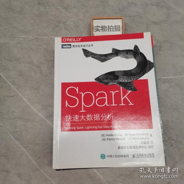 Spark快速大数据分析