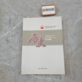 中国石油员工基本知识读本（六）历史