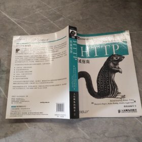 HTTP权威指南