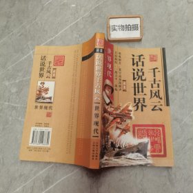 红对勾系列·高考一轮复习用书：地理（学生用书）