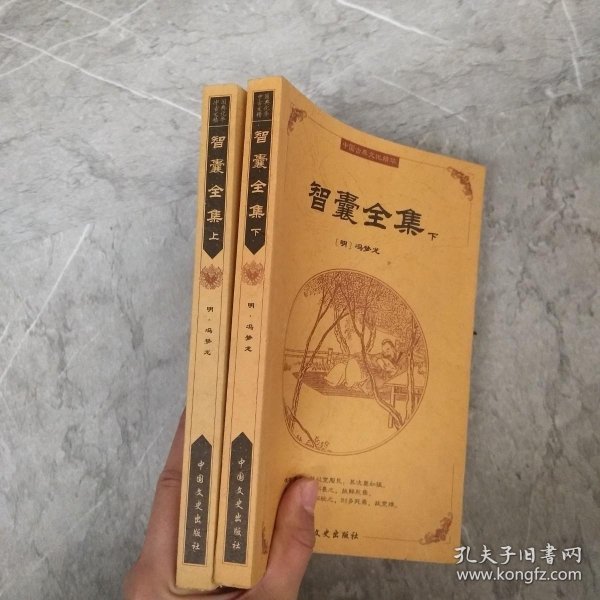 中国古典文化精华：鬼谷子