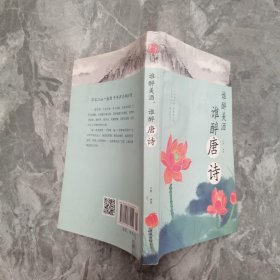 谁醉美酒，谁醉唐诗