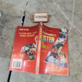 英语初级听力(学生用书)