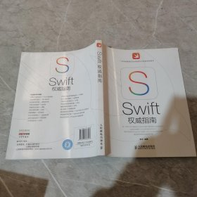 Swift 权威指南