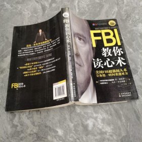 FBI教你读心术