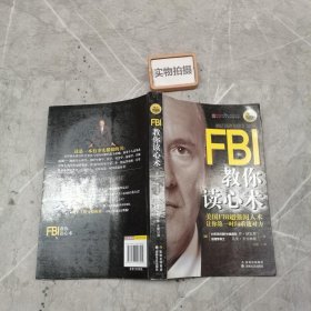 FBI教你读心术