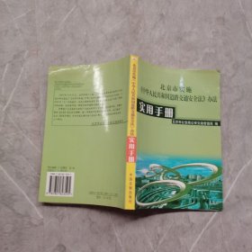 道路交通事故责任认定与赔偿标准