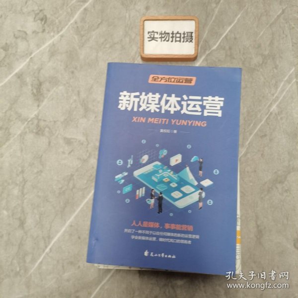 全方位营销-创意文案+新媒体运营+互联网新零售+爆品营销+实用文案活动策划