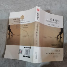 将来的你，一定会感谢现在拼命的自己