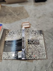 3D打印：从想象到现实