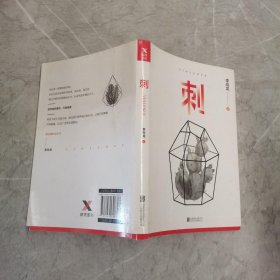 图说孙子兵法