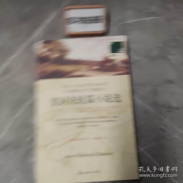 契诃夫短篇小说选