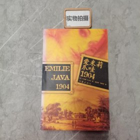 爱米莉爪哇1904