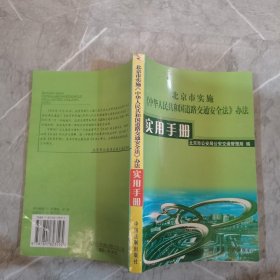 道路交通事故责任认定与赔偿标准