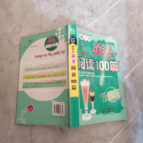 初中生英语示范作文大全（升级版）