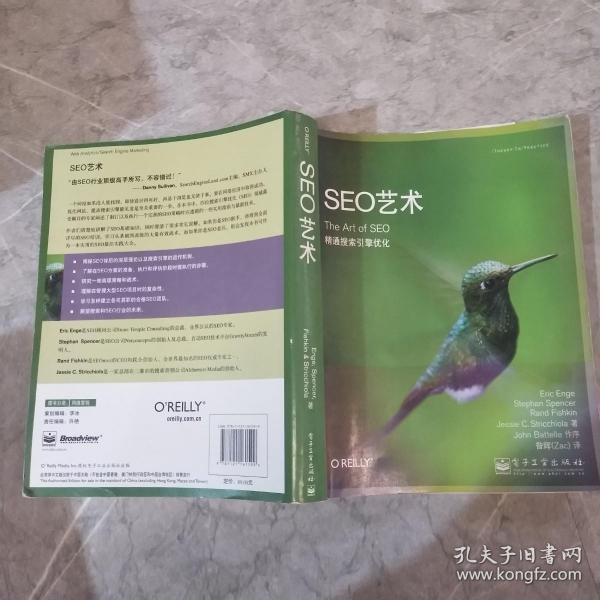 SEO艺术