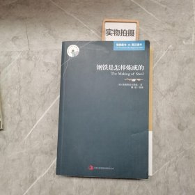 英语大书虫世界文学名著文库：钢铁是怎样炼成的（英汉对照）